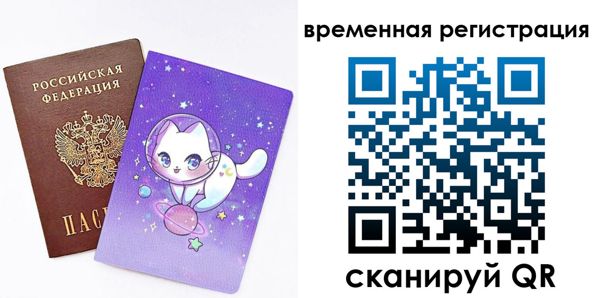 временная прописка в Минусинске