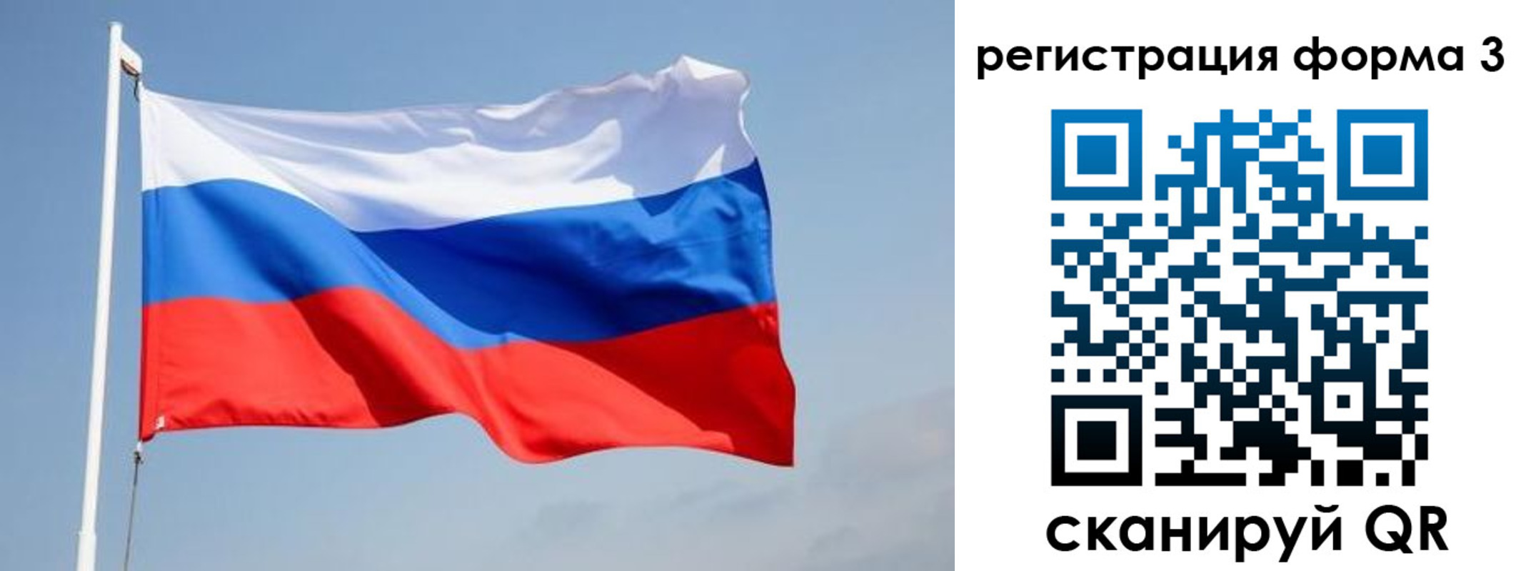 прописка регистрация в Минусинске